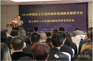 泊之利樂攜手百善集團(tuán) 股權(quán)投資簽約推動(dòng)進(jìn)口休閑食品市場(chǎng)新發(fā)展