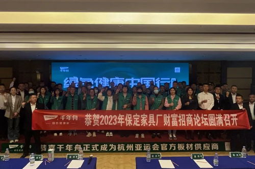 綠色健康行丨千年舟家具廠渠道四月招商活動圓滿收官